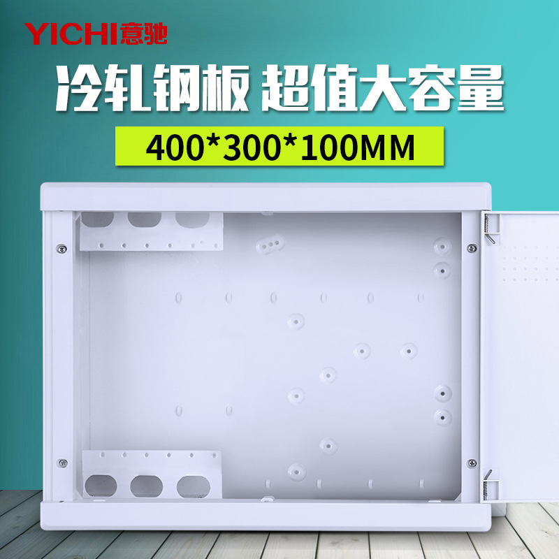 多媒体信息箱 弱电箱400*300 家用多媒体 光纤入户箱 配电箱 空箱