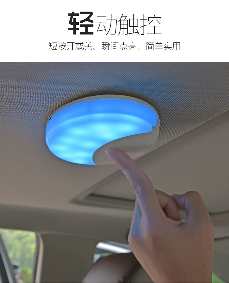 详汽车免安装LED阅读灯车内照明灯后备箱灯车载吸顶
