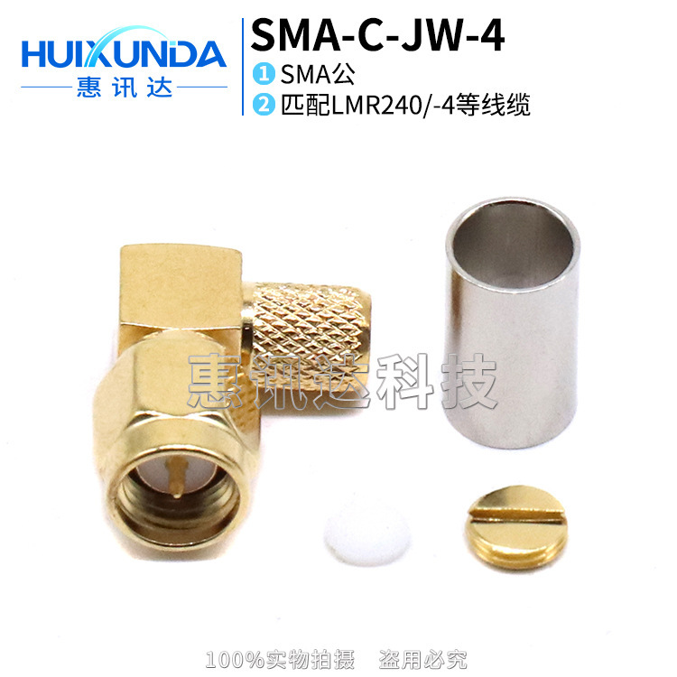 SMA-C-JW-4 SMA-JW-4 SMA curved male pin crimp 50-4 cable SMA-JW240 connector