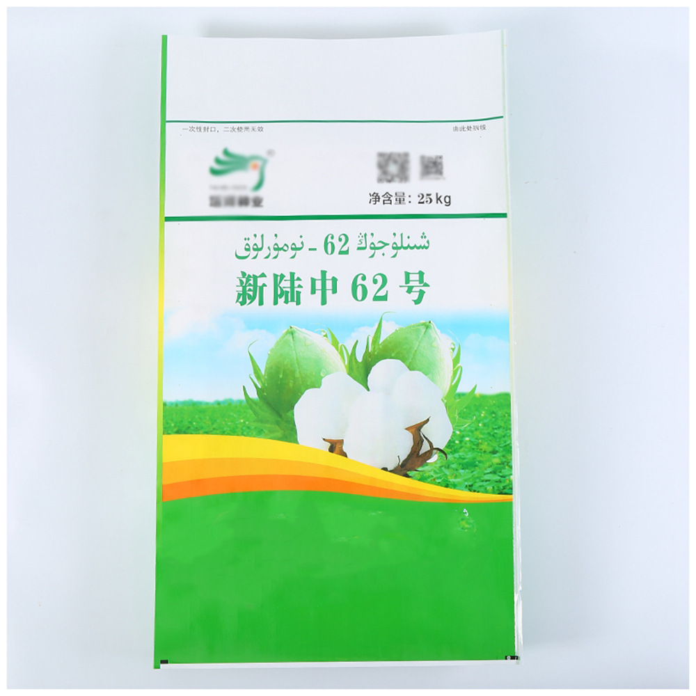 定制 种子包装袋 蛇皮包装袋子 彩印方形阀口袋 塑料编织袋