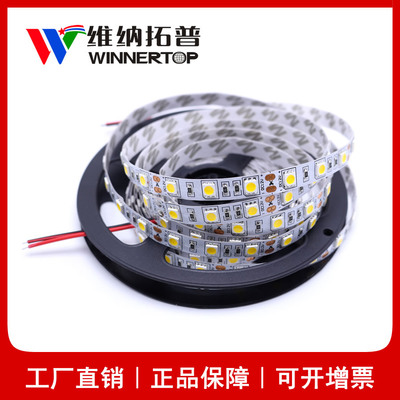 12v 5050灯带 300灯 5M led软灯条展柜广告灯箱高亮照明深圳厂家