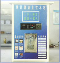 厂家供应物联网远程纯净水售水机  农村直饮水站 社区自动售水机