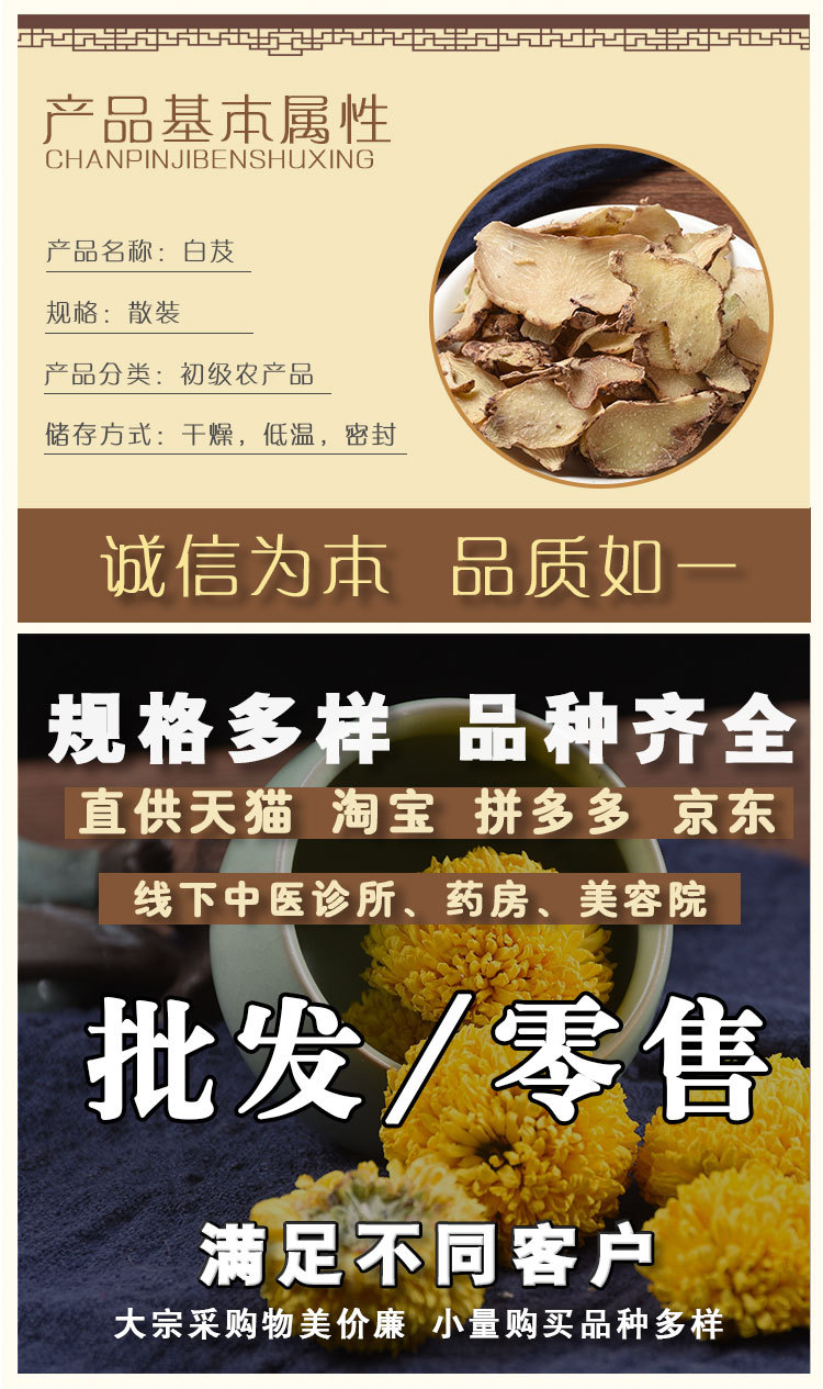 Bai Ji Slices (Bletilla striata) — Dried Food-Herb Rhizome Slices for Tea & Soup overview