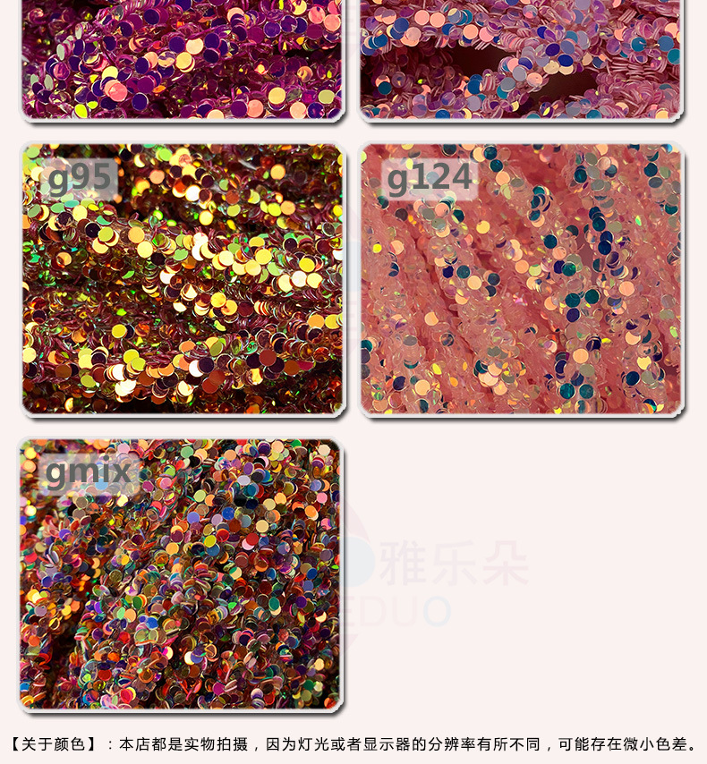 大亮片绳详情_09.jpg