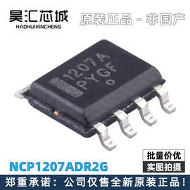 NCP1207ADR2G PWM电流模式自由运行控制器 1207A SOP8