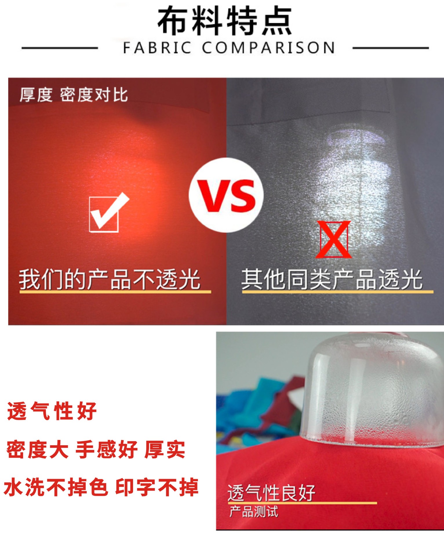 布料特点