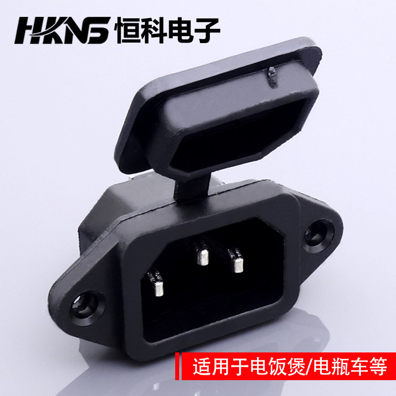 带防护盖AC电源插座品字插座 机柜插座 电脑插座 250V/10A 三竖插