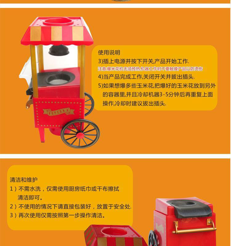 爆米花机描述图6.jpg