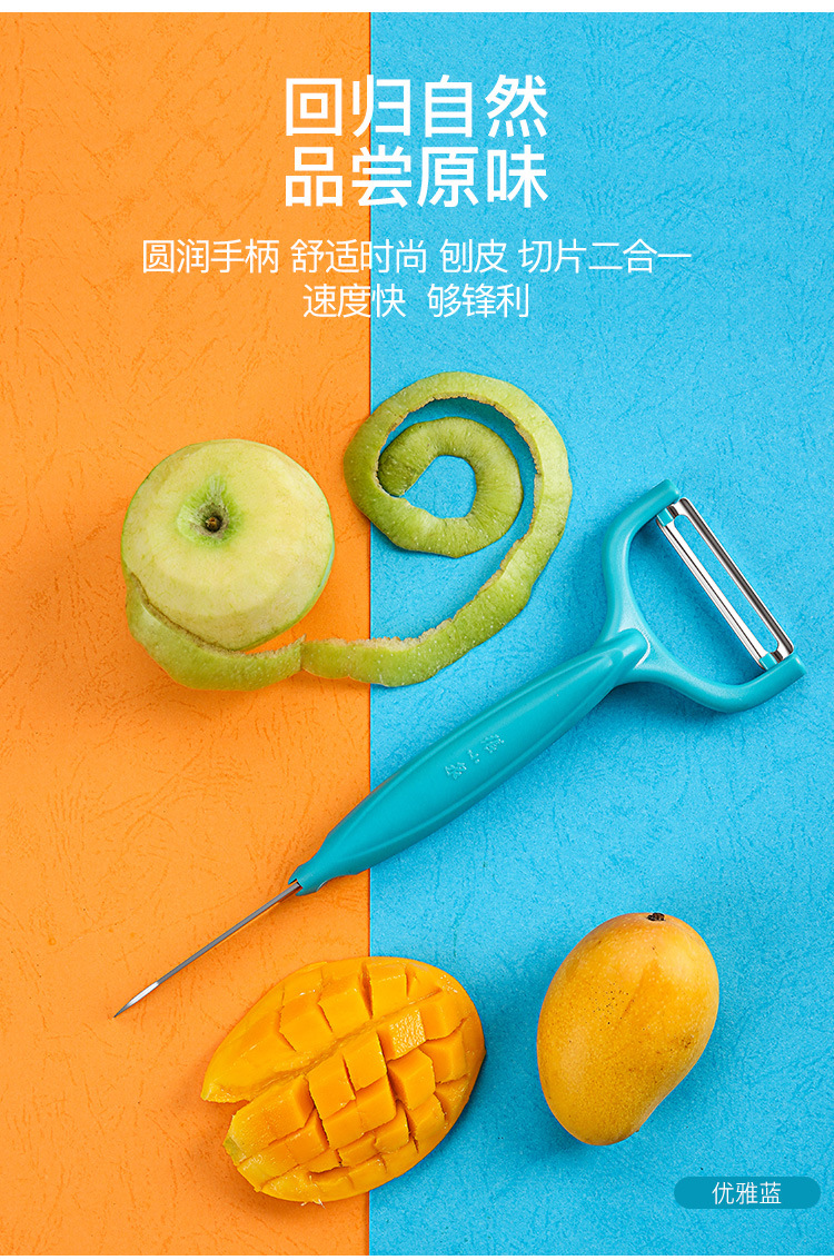 张小泉-刮皮器-详情2_11