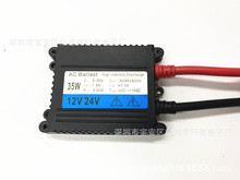 24V宽压电威款安定器9-36V游艇灯狩猎灯汽车大灯捕鱼渔船灯高压包