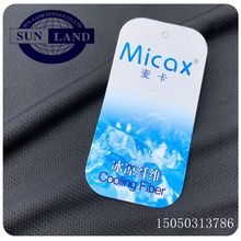 50%micax凉感纤维针眼布 涤锦迷你针眼布 防晒降温网布