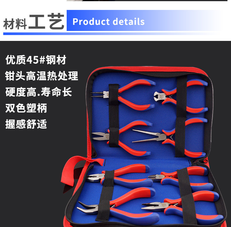 5寸迷你钳8件套--_06.jpg