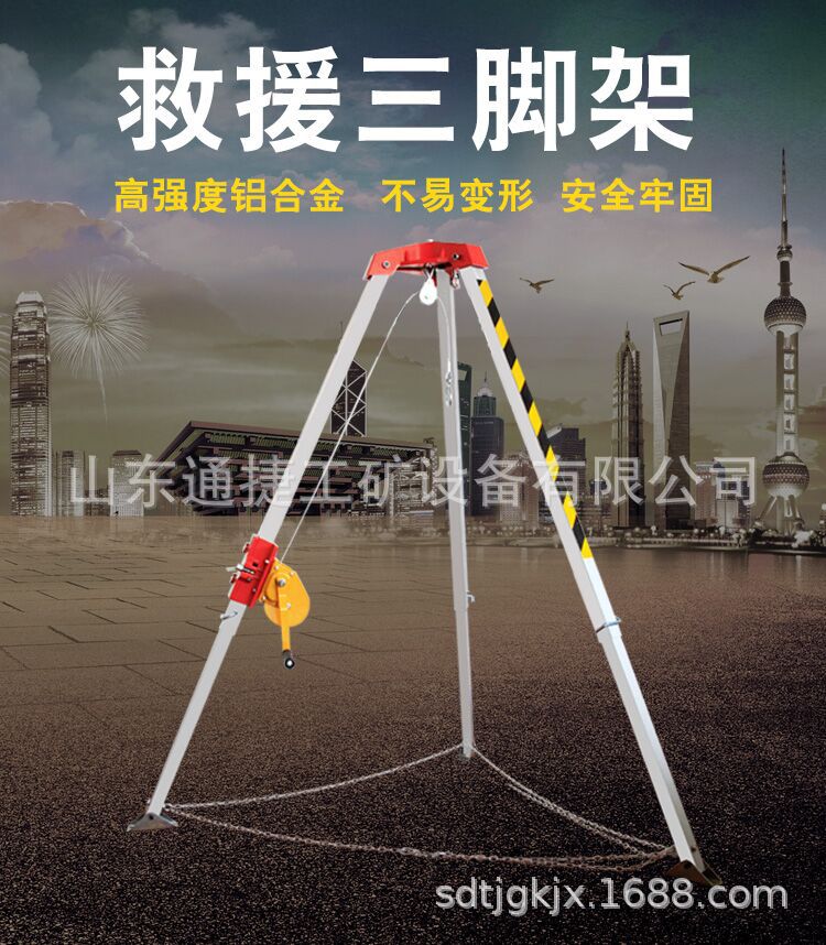 消防铝合金救援三角架 多功能救援三脚架 消防救援三角架厂家直销