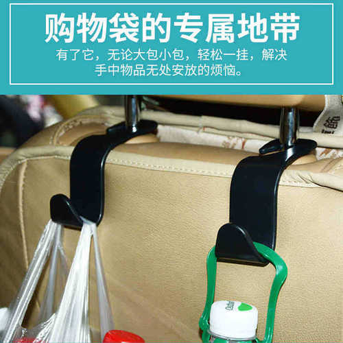 Car car hook, seat back hook, car rear seat hidden car multi-functional hook storage creative car