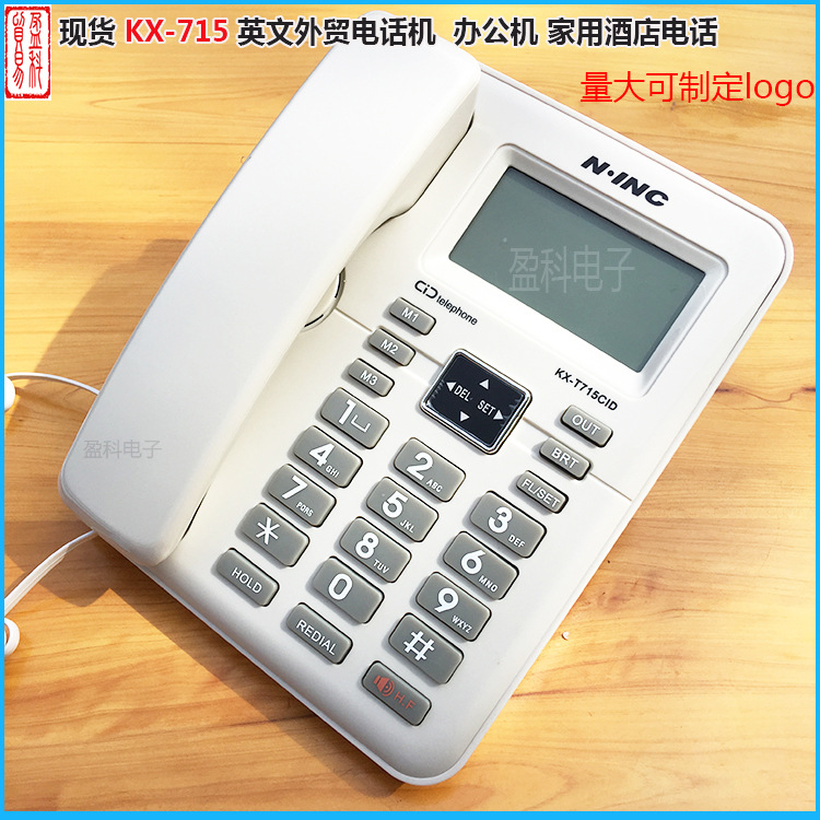 厂家供应KX-715电话机酒店家用座机商务宾馆客房办公固定电话黑色