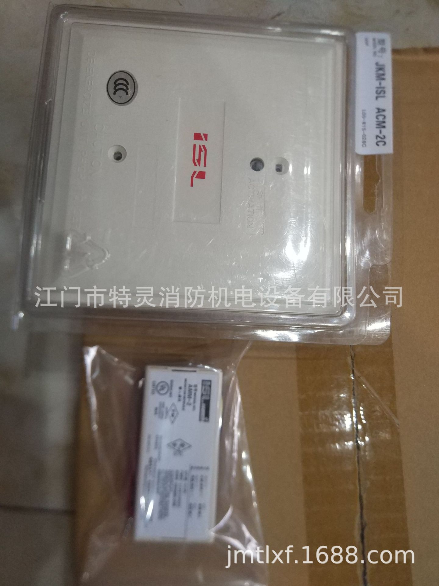 ISL ACM-2C智能输出模块