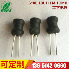 늸 ʽl늸10UH 1MH 2MH 늸6*8L늸