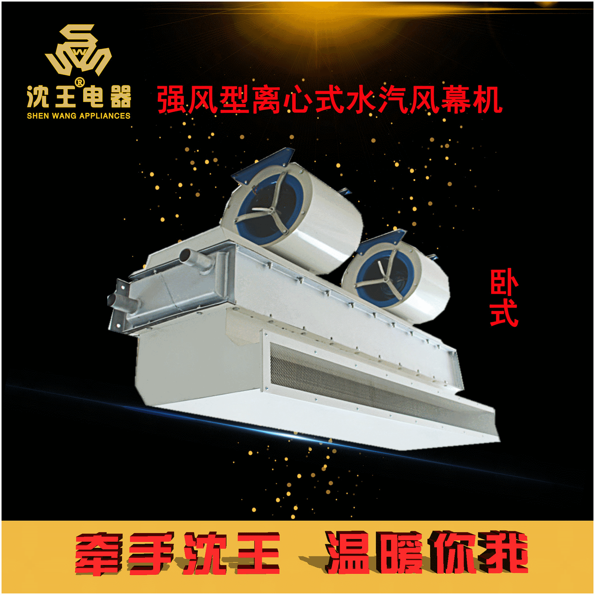 厂家供应顶吹蒸汽水热风幕机空气幕强风型离心式蒸汽空气幕风幕机