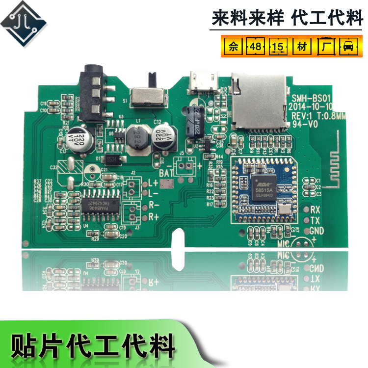 SMT贴片加 pcba方案 移动电源pcba电子加工代工代料