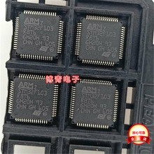 STM32F103R8T6核心板 32F103小型系統板 STM32開發板擴展板單片機