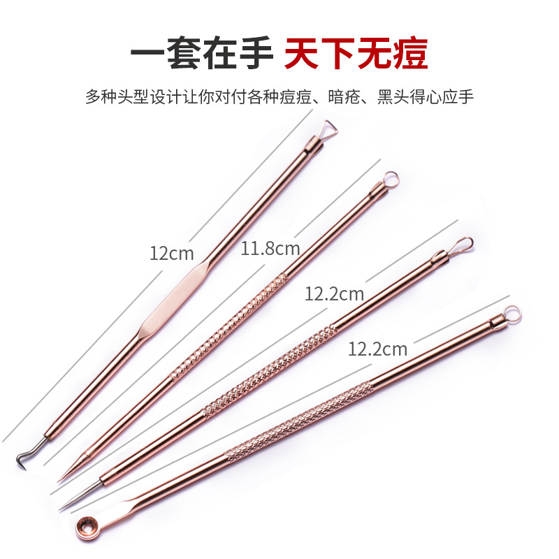粉刺针4件套暗疮针脸部美容化妆双头挤痘痘挑黑头针工具套装包邮