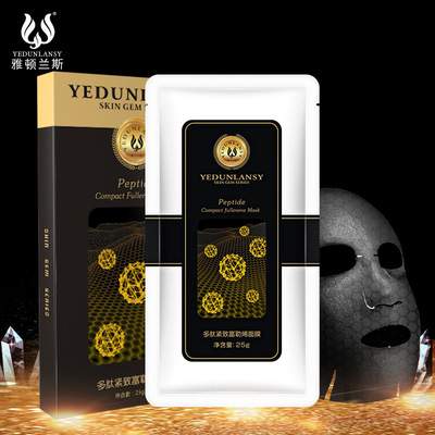 源头厂家多肽紧致富勒烯面膜 清洁控油亮肤面膜 石墨烯面膜贴加工