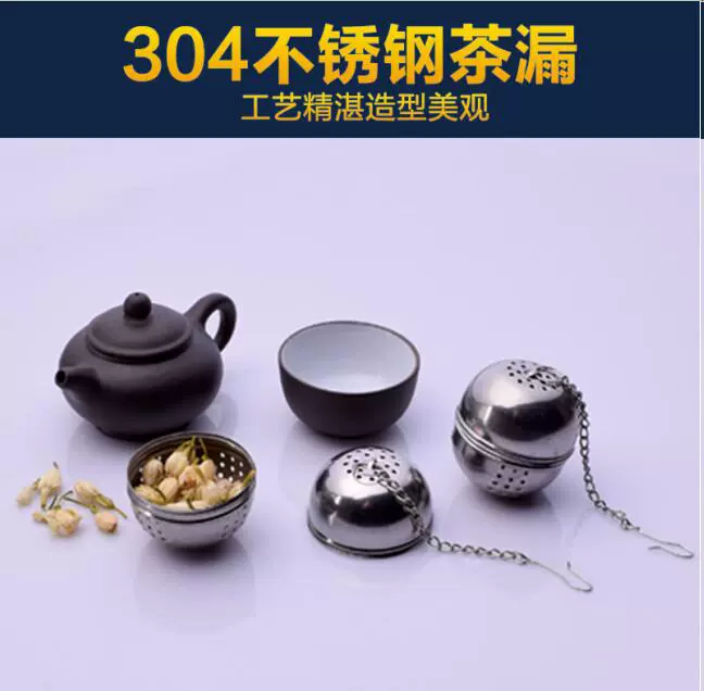 厂家批发不锈钢4cm茶球 居家泡茶滤茶器茶隔创意功夫茶茶滤泡茶器