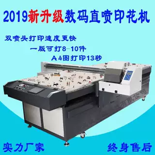 时尚潮流t桖数码印花机 冬季羽绒服直喷打印机 厂家新款 热销推出