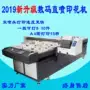数码新款热销冬季印花机