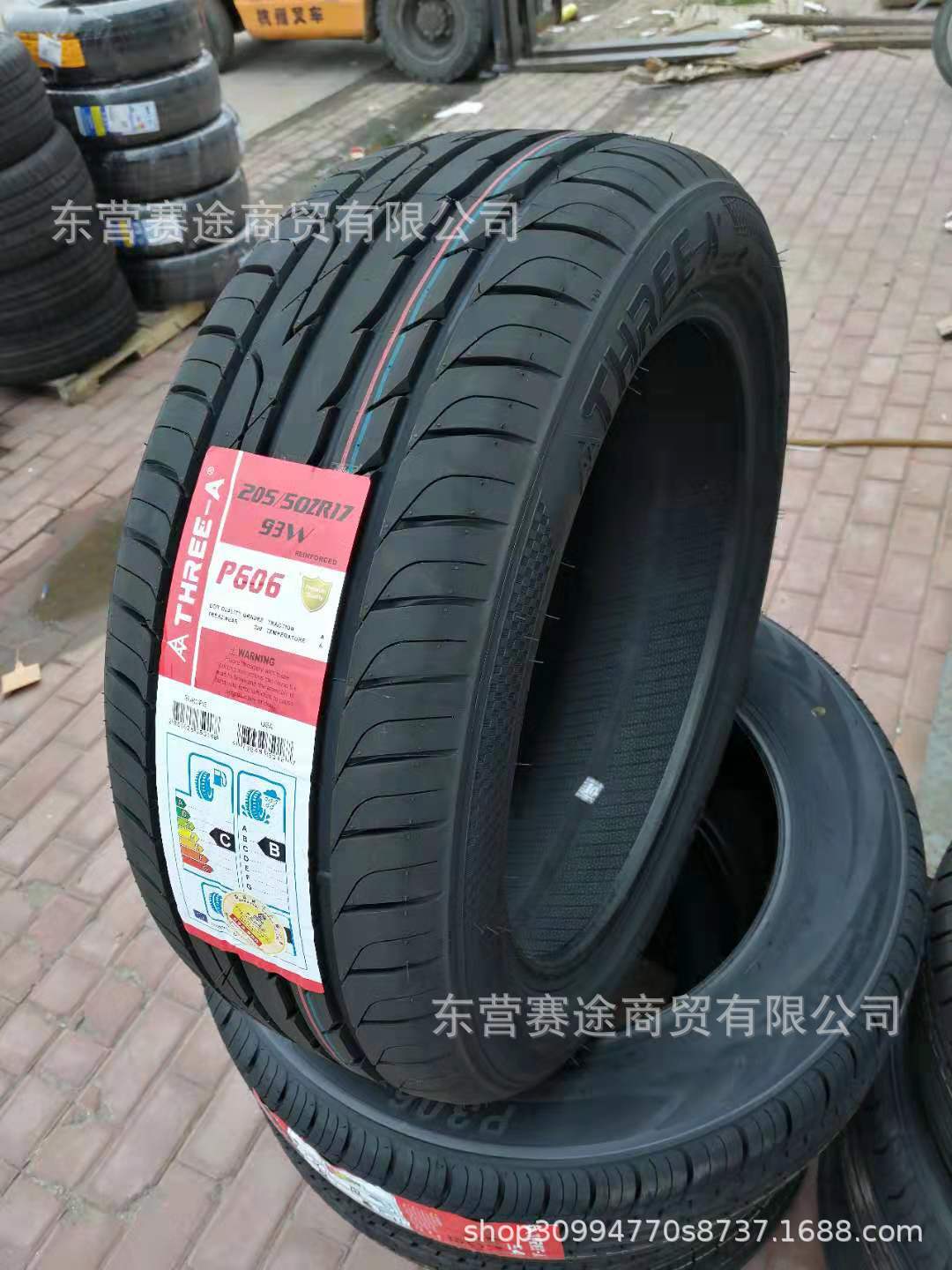全新205/50R17轮胎适配比亚迪秦骐达思域V40 2055017耐磨静音舒适