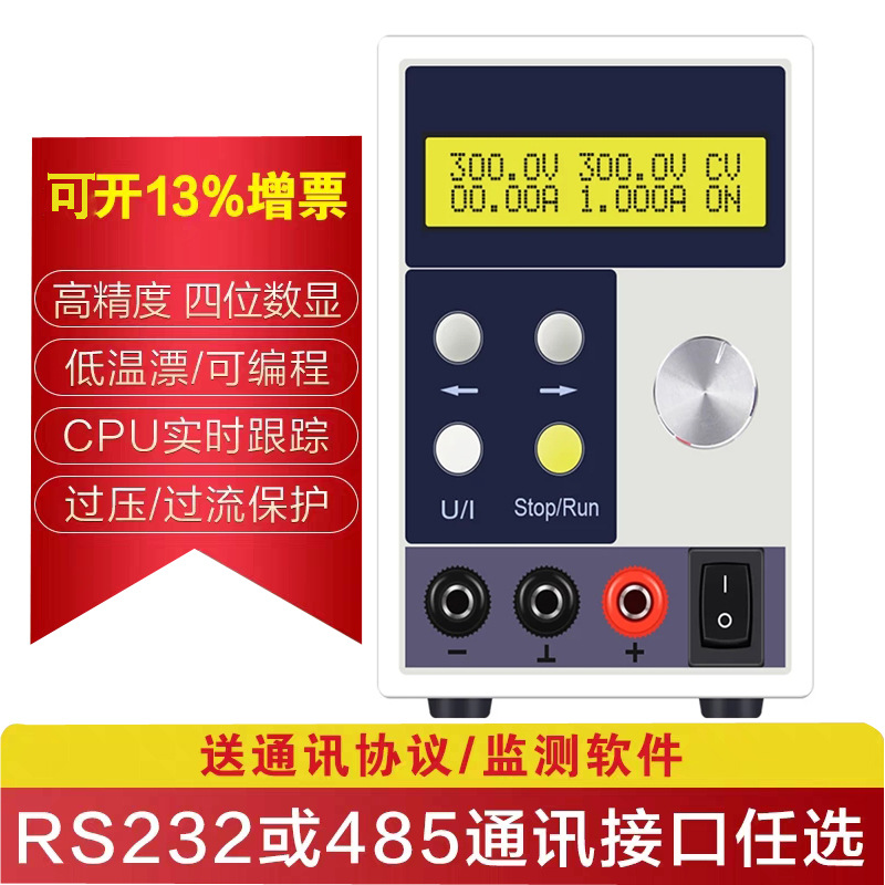 直流电源可调稳压电源大功率恒流300V1A高功率