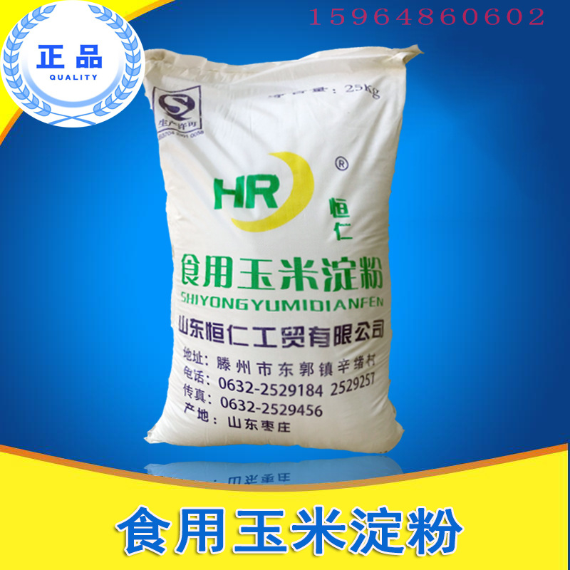 玉米淀粉 恒仁食用玉米淀粉 山东玉米淀粉 做胶玉米淀粉 25kg