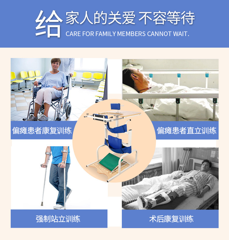 站立架-详情_06