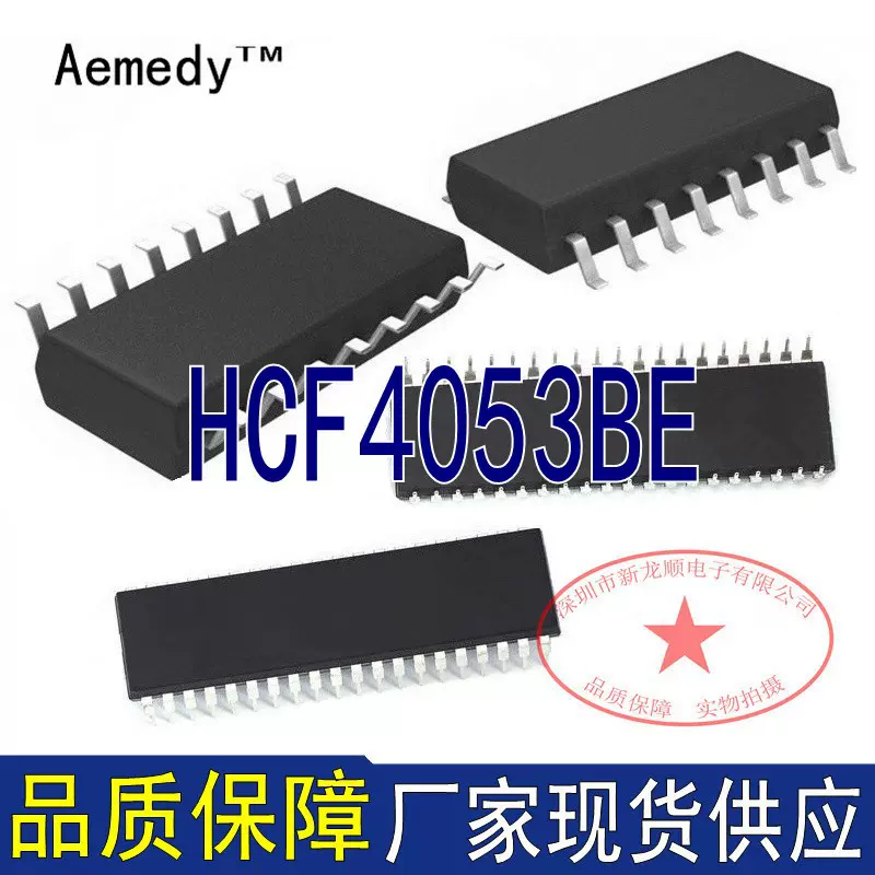 直插 全新原装 HCF4053BE 三组二路模拟开关 DIP-16 集成电路IC