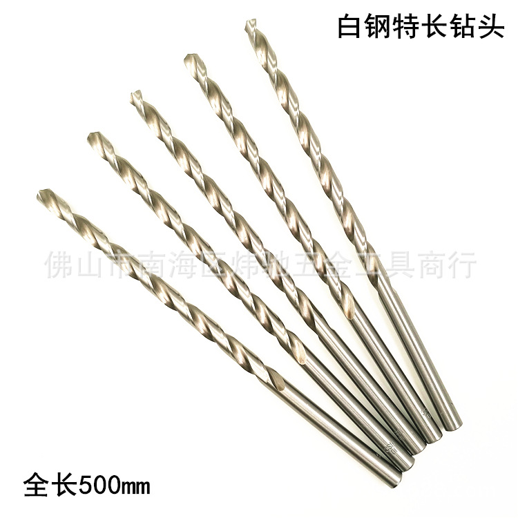 全磨制白色500mm特长直柄麻花钻头 白钢特长钻/嘴/咀8/9/10/12/16