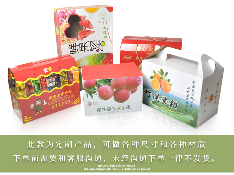 水果包装盒
