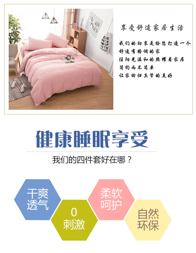 素色件套详情页_02.jpg