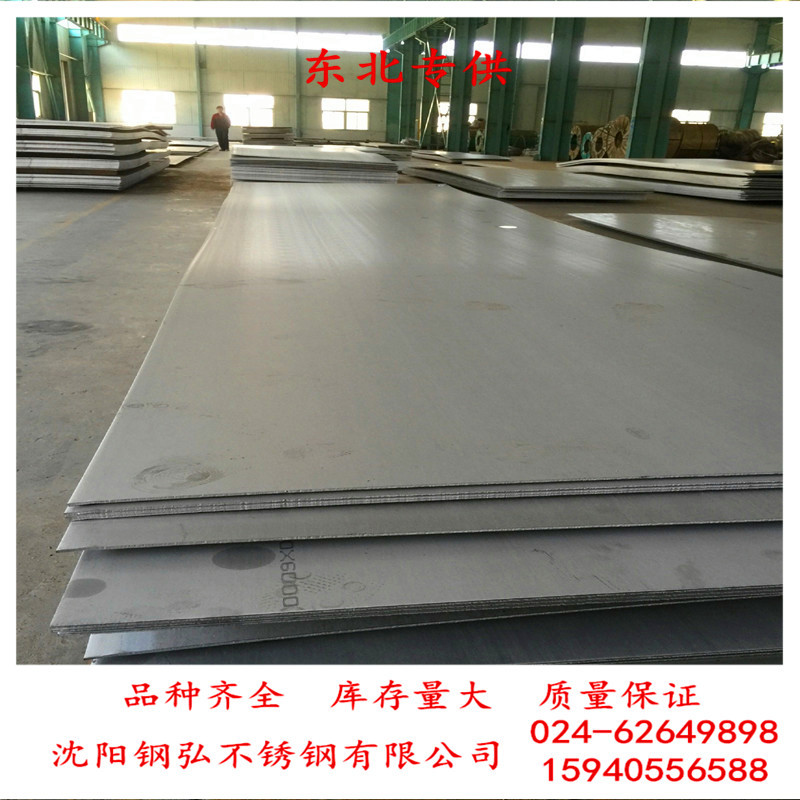 厂家现货批发不锈钢板 不锈钢卷板  309S热轧不锈钢板 价格低