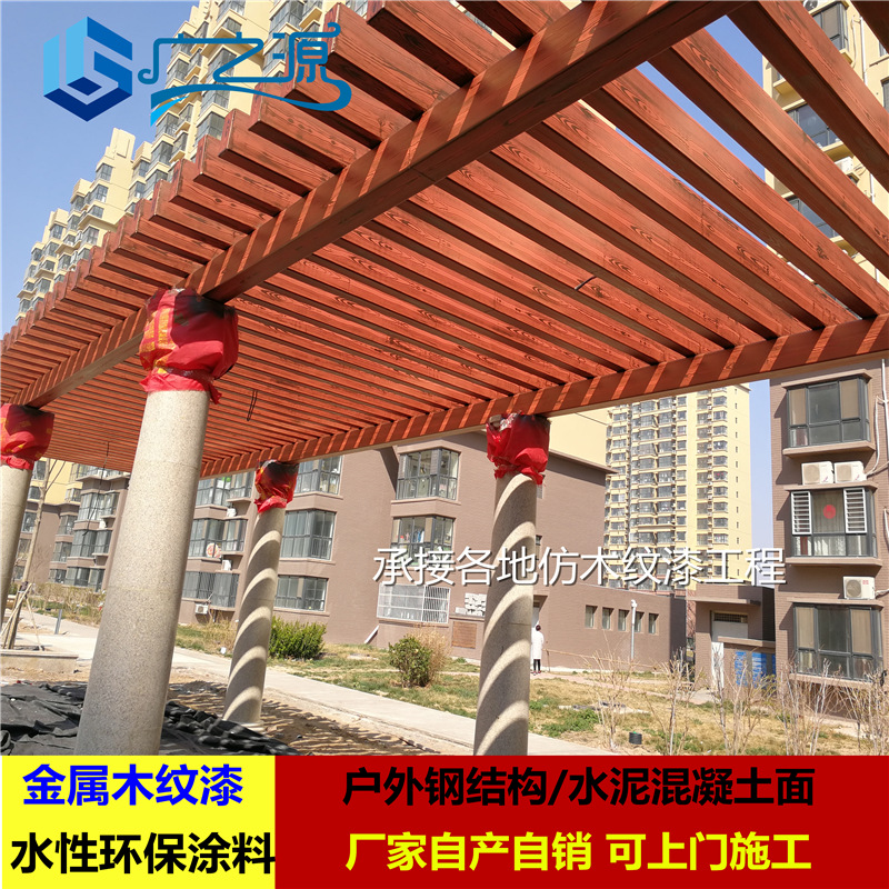 （免费技术培训）木纹漆厂家直销户外金属仿可上门施工环保涂料