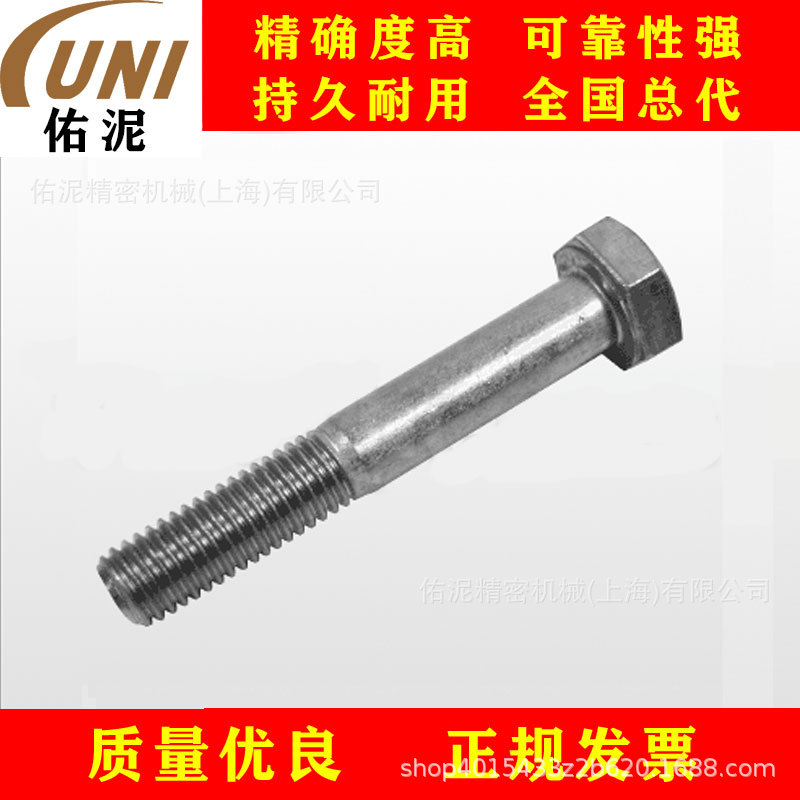 UNI Fitting to迪帕 Depa T900110311 零件 配件 六角头螺栓