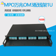 MPO光纖配線架1U96芯光纖箱 滿配4*2496芯MPO-LC模塊組預接模塊盒