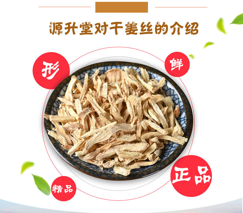 Dried Ginger Shreds (Zingiber officinale) — Yunnan Dried Ginger for Tea & Soup quality and texture