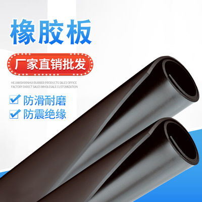 国标10kv绝缘橡胶板配电房用绝缘胶垫 工业橡胶板黑色绝缘橡胶板