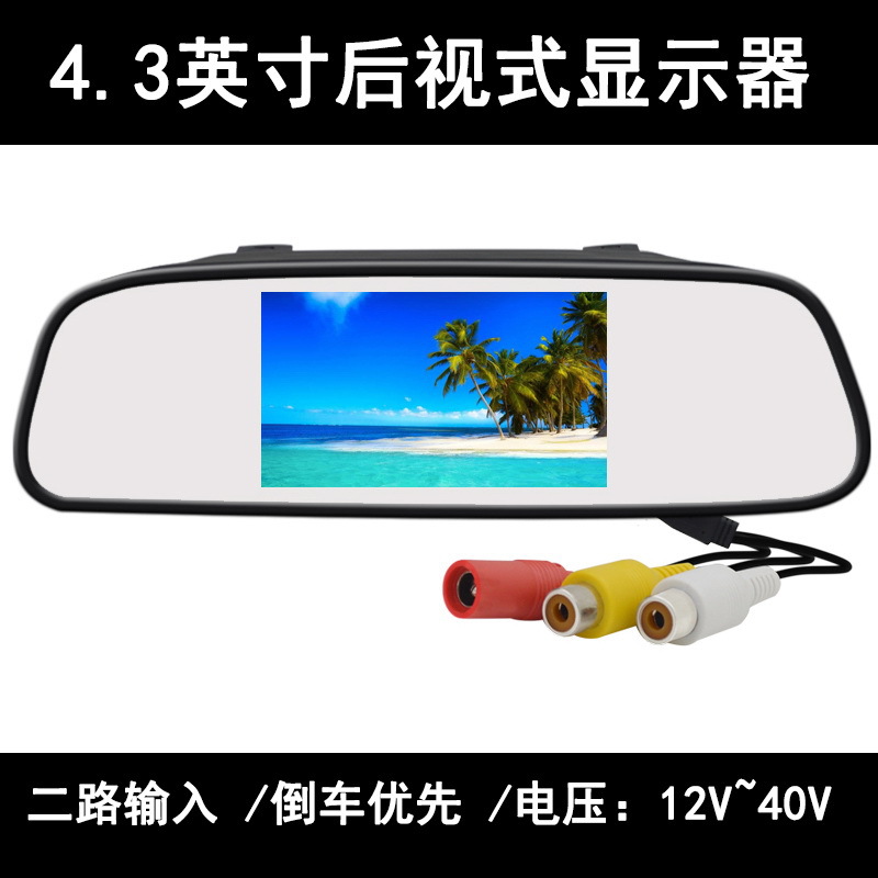 4.3英寸后视车载显示器监控可视倒车影像液晶高清显示屏厂家直销|ms
