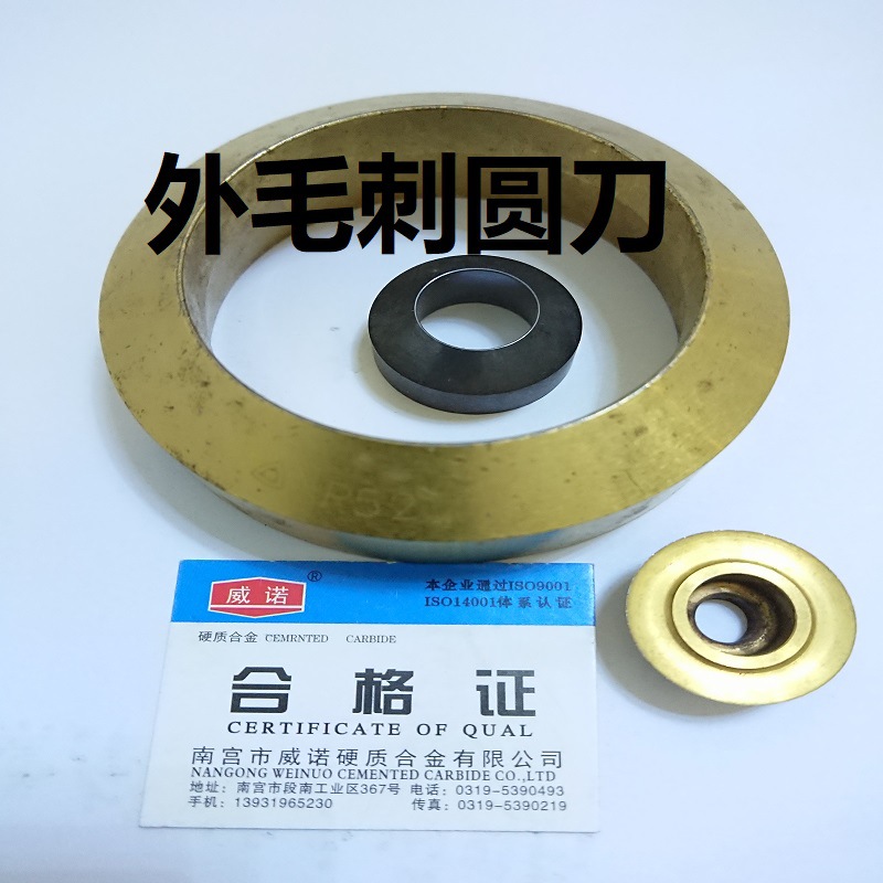 （公司生产）硬质合金 内外毛刺刀片YBC251 涂层精度 焊管专用刀