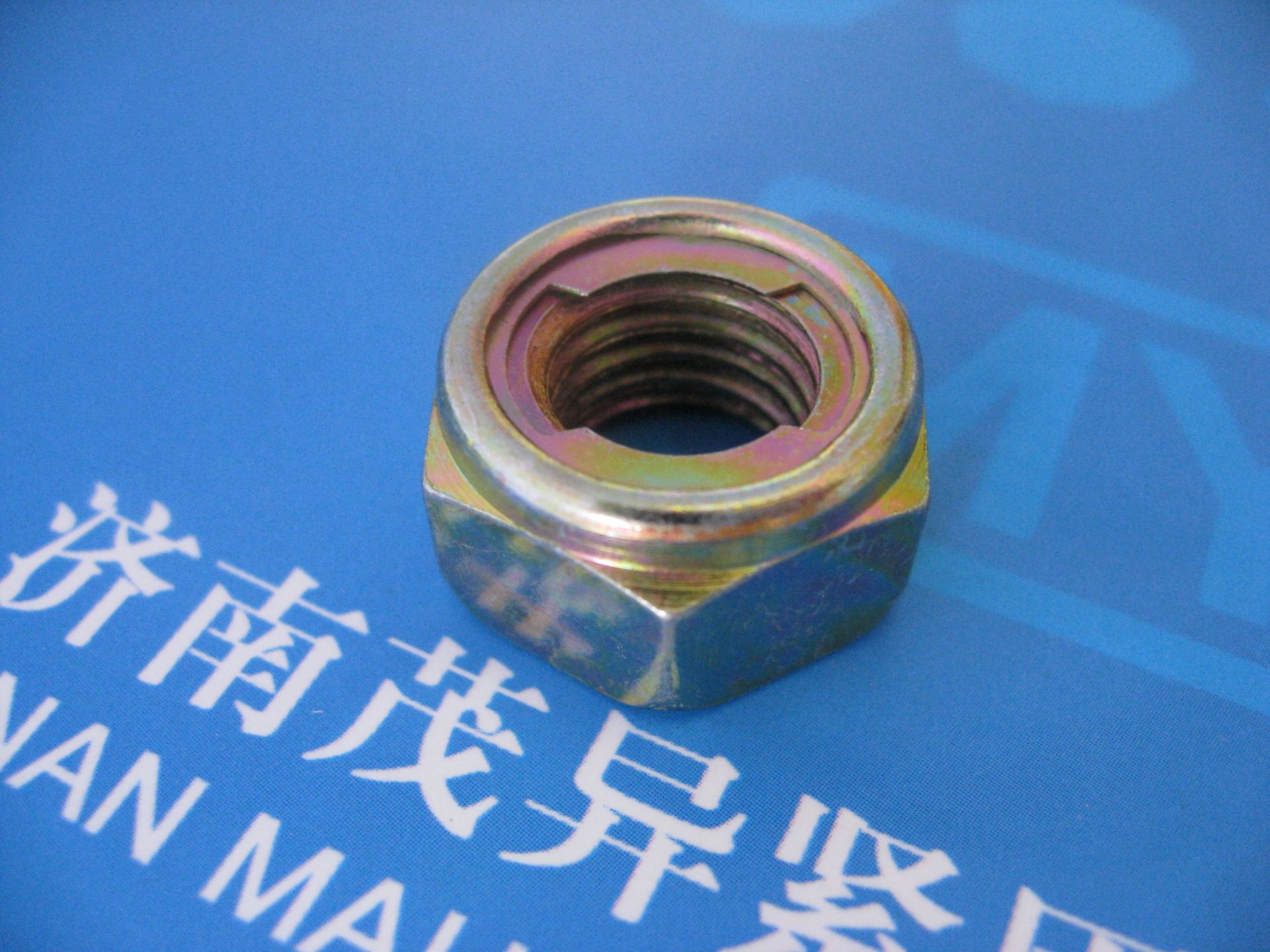 六角金属锁紧螺母NFE25420-1997