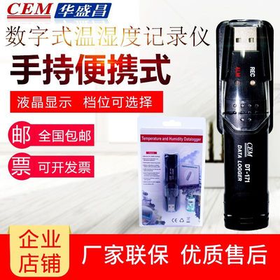 正规授权CEM华盛昌DT-171温湿度数据记录仪温湿度数据记录器DT171|ru