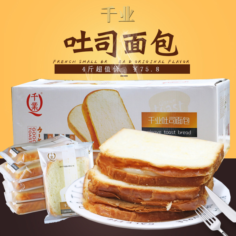 【包邮】千业早餐吐司面包1kg炼乳夹心蛋糕批发|ms