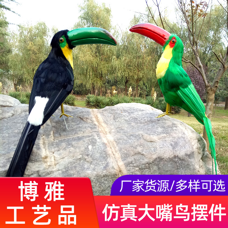 Factory Direct Sales Simulation Bird Big Bird Bird Bird Decoration…