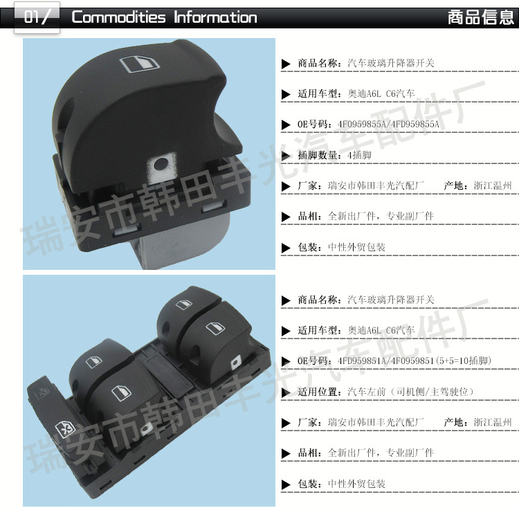 奥迪4F0959851F-4FD959855A_01